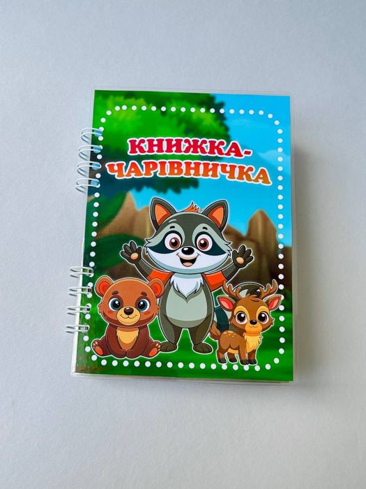 Книжка-чарівничка, на липучках