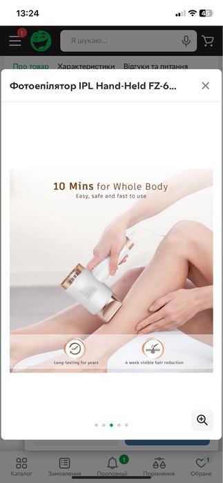 Фотоепілятор Hair Removal Device