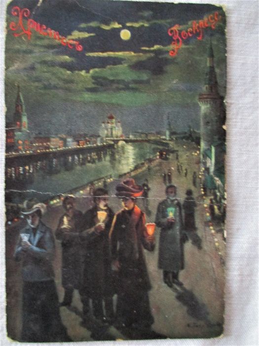 Secesja Carska Rosja Moskwa pocztówka