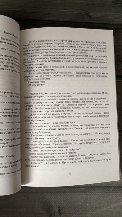 Любовь ненависть; Ненависть любовь (Анна Джейн)