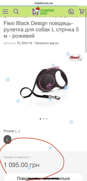 Flexi рулетка повідець 5 метрів