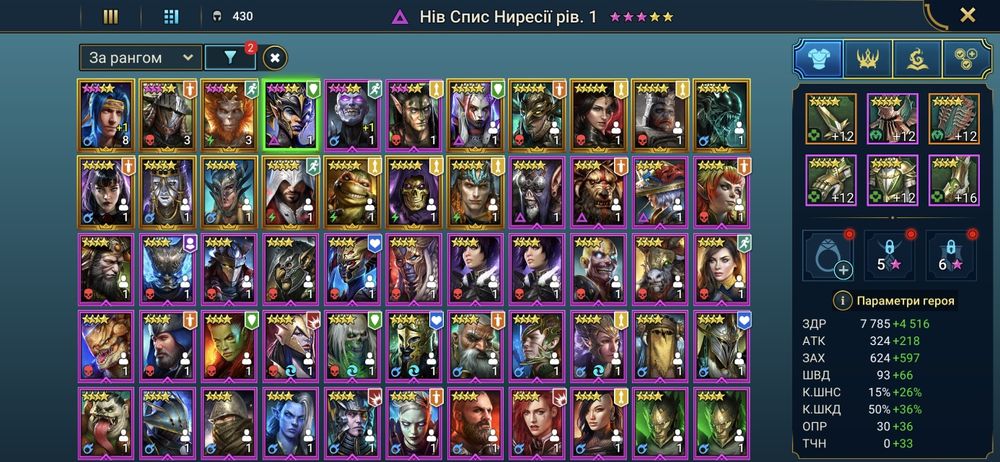 Аккаунт Raid Shadow Legends