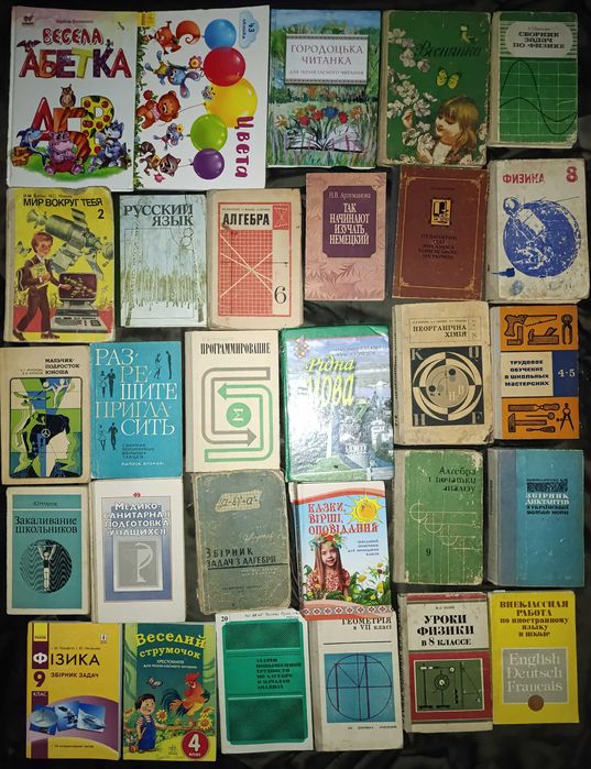 Можливий продаж за розрахунку 20 гривень за книгу 1 книгу №(65,5)