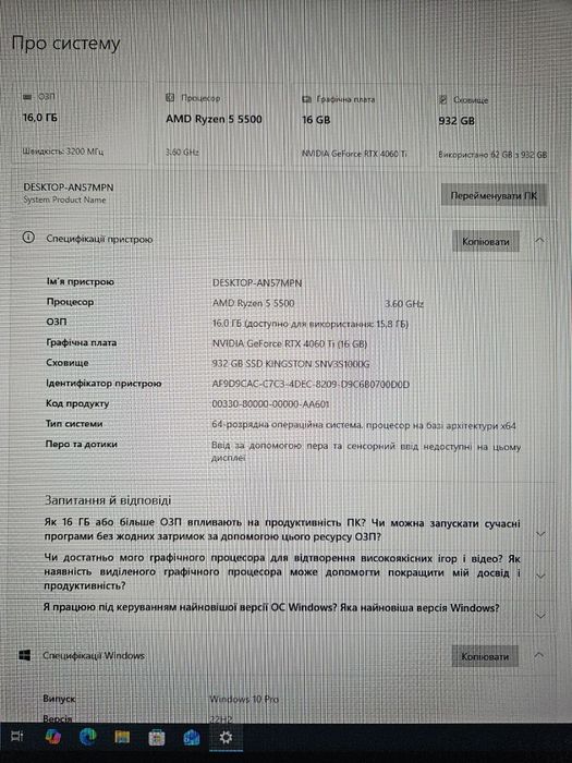 Потужний ПК з RTX 4060Ti на 16Gb відеопамʼяті (Фірмова збірка)