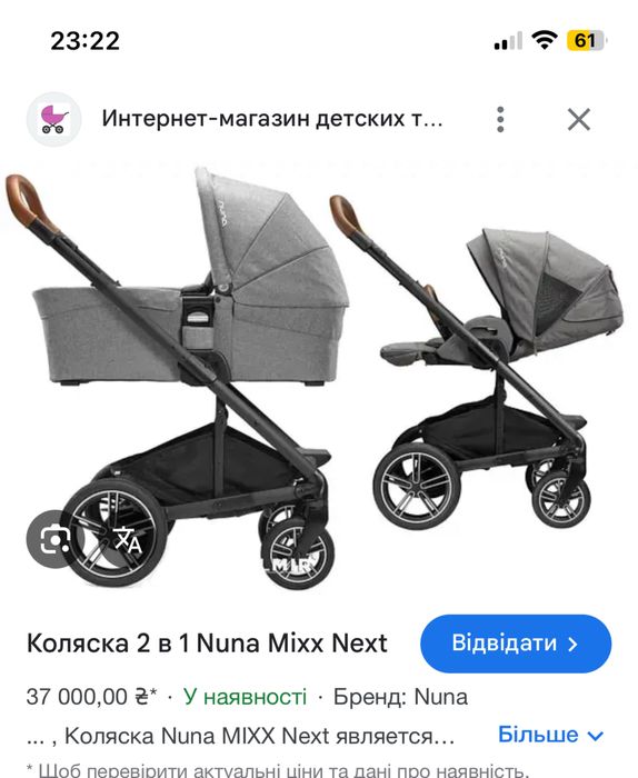 Каляска  Nuna 2в1