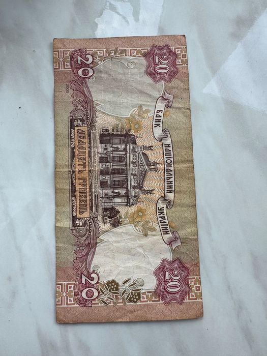 Копюра 2000 року