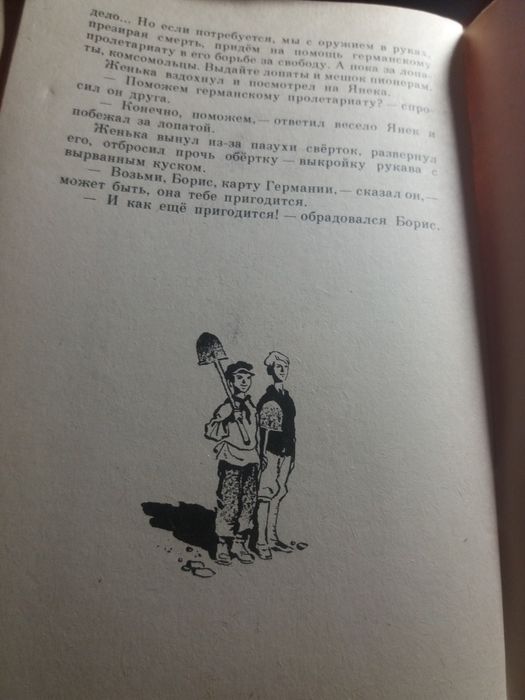 красный бант воскресенская книга детская литература ссср 1987 рассказ