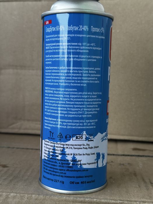 Газ Про Пан Бутан