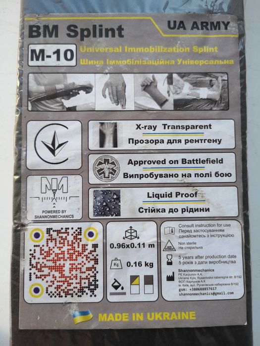 Іммобілізаційна  шина BM Splint M-10