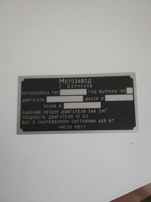 Табличка шильдик бірка