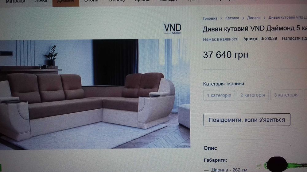 Кутовий диван Даймонд