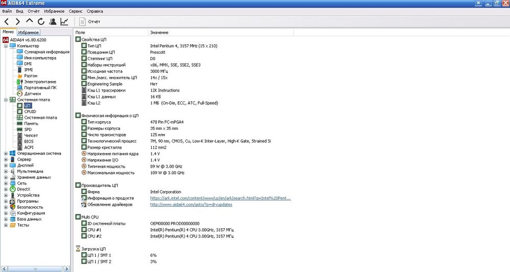 Intel pentium 4  пк  системник