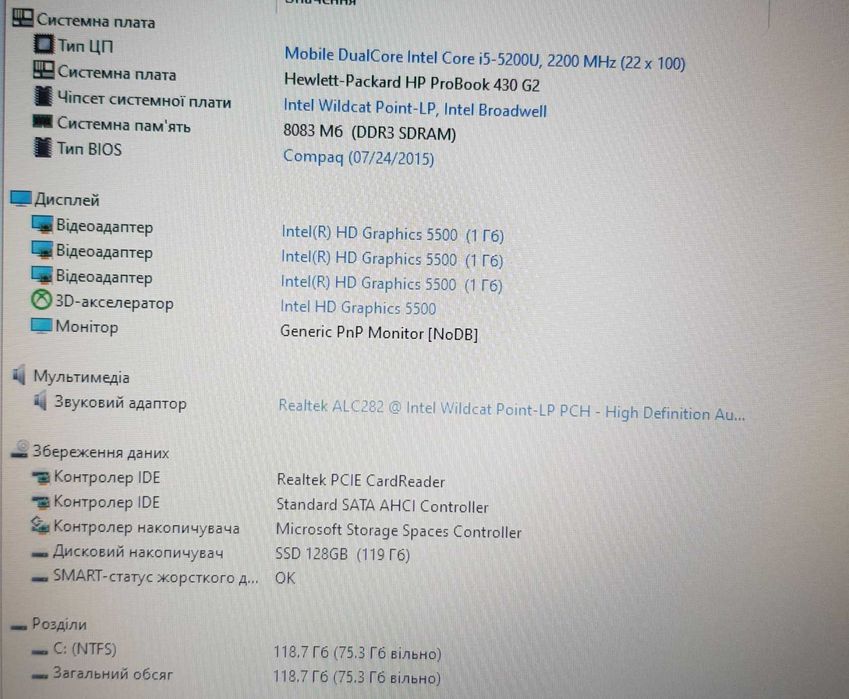 Потужний ноутбук HP ProBook 430 G2 i5-5200u / 8 GB DDR3 / 128 SSD