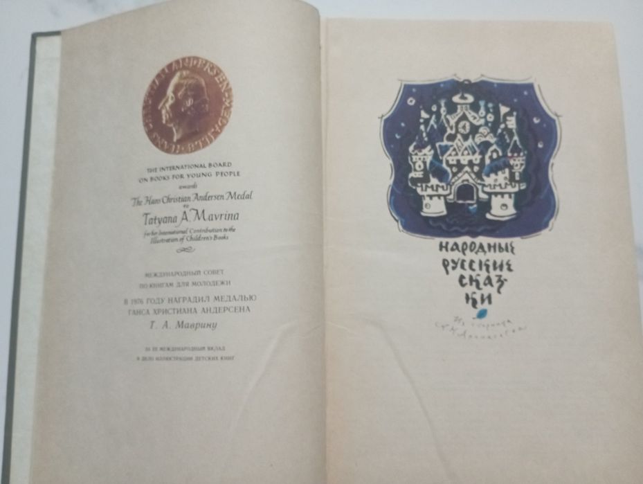 Книга для детей Русские народные сказки