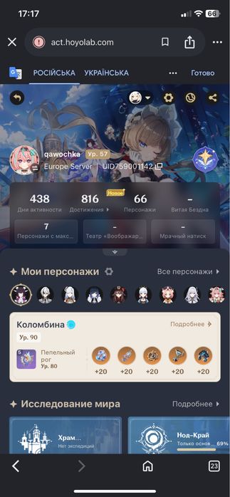 аккаунт genshin impact/геншин
