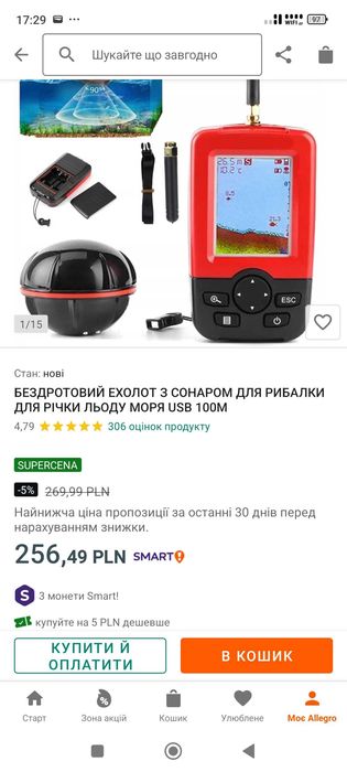 Ecohosondę sprzedam