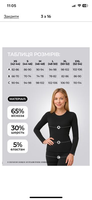 Термобілизна Kifa xxl