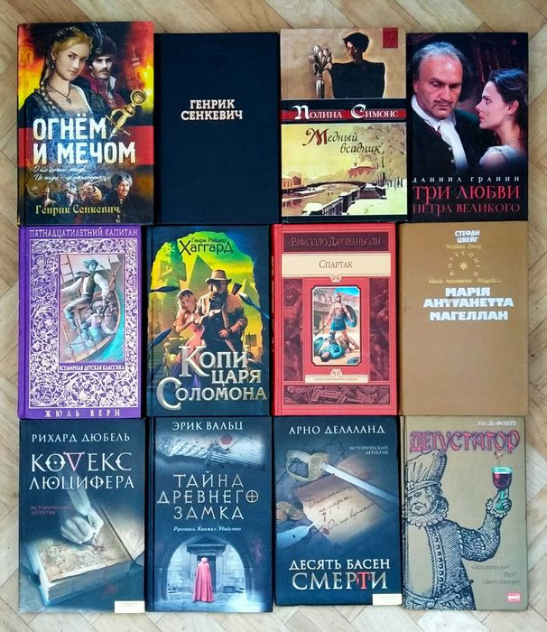 Книги на разные темы