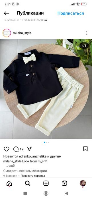 Святковий костюм для хлопчика