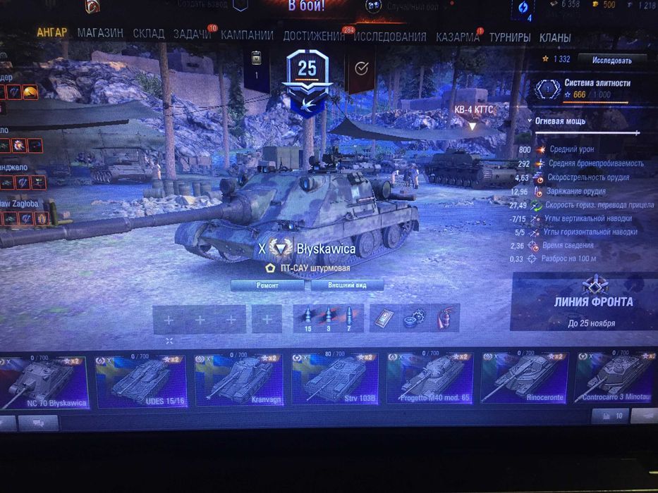 продам аккаунт  World of Tanks  евро 62 тыс боев