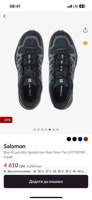 Salomon speedcross peak gore-tex