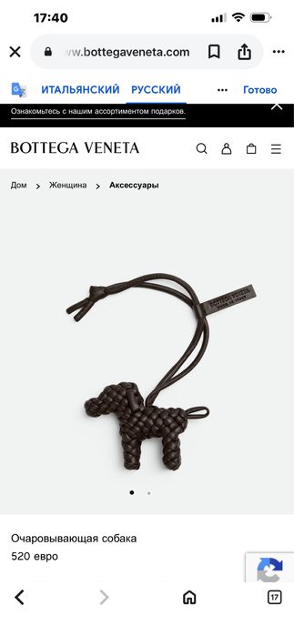 Сумка Bottega Veneta оригинал кросбоди