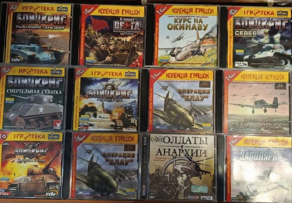 Диски с видеоиграми на ПК