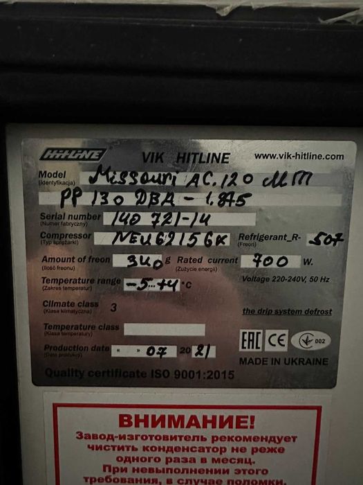 Холодильні вітрини