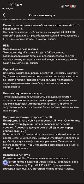 Телевизор Samsung UE50TU7100UXUA ідеальний