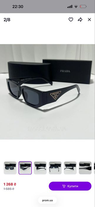 сонцезахисні окуляри prada