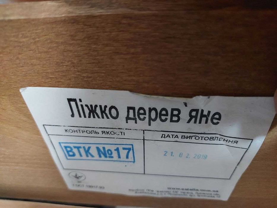 Продаю ліжко дерев'яне