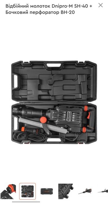 Оренда електроінструменту