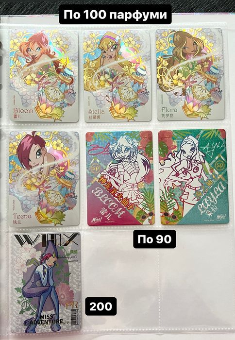 Карты Винкс Картки Вінкс Card Winx club