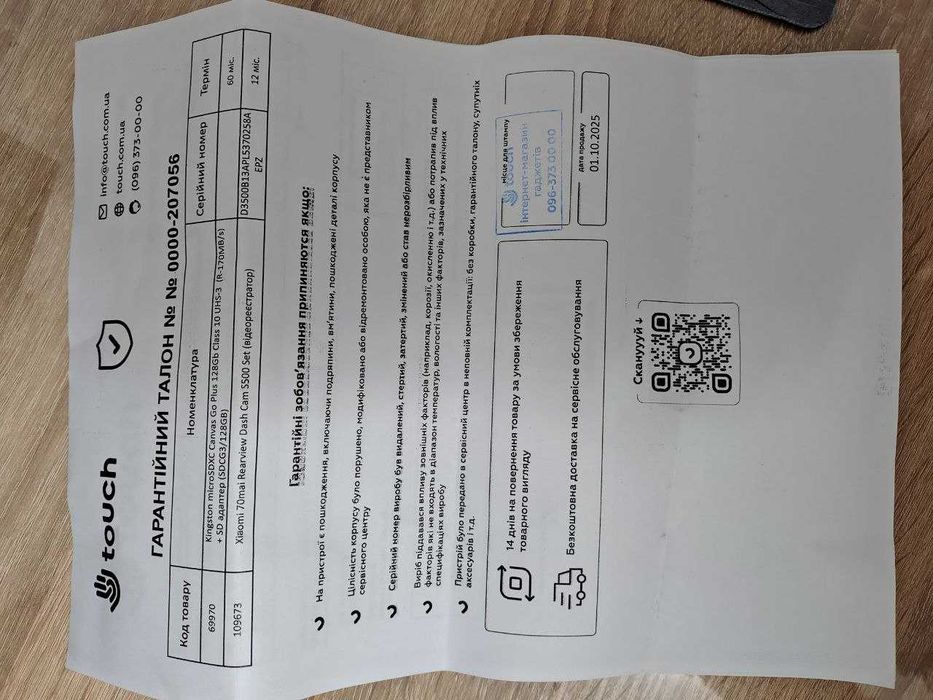 Акція ціну знижено. Відеореєстратор-дзеркало 70Mai S500 — Надійний зах