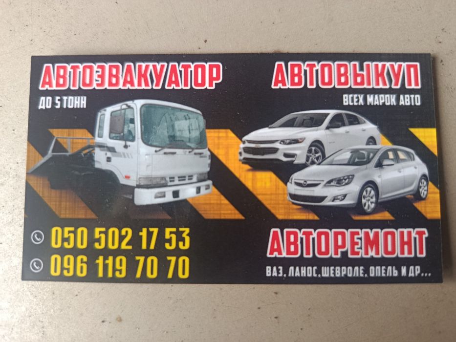 Услуги эвакуатора