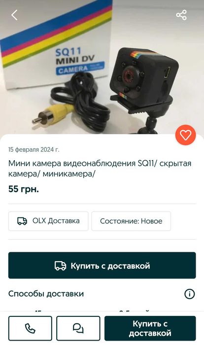 Камера SQ11 дешева китайська підробка