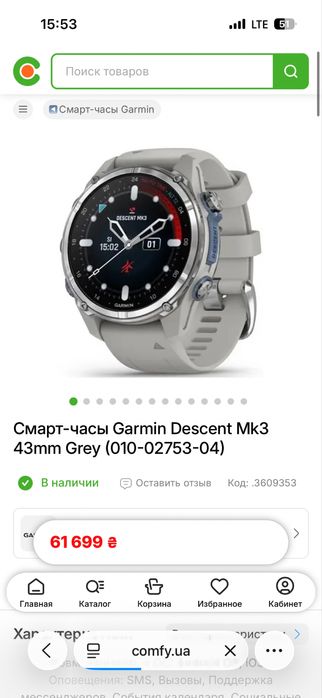 Терміново ! Garmin mk3 43mm gray