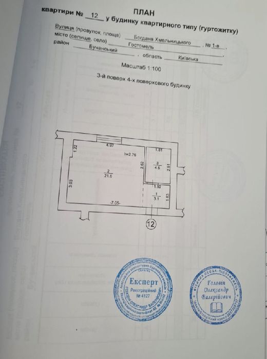 Квартира за дуже вигідною ціною