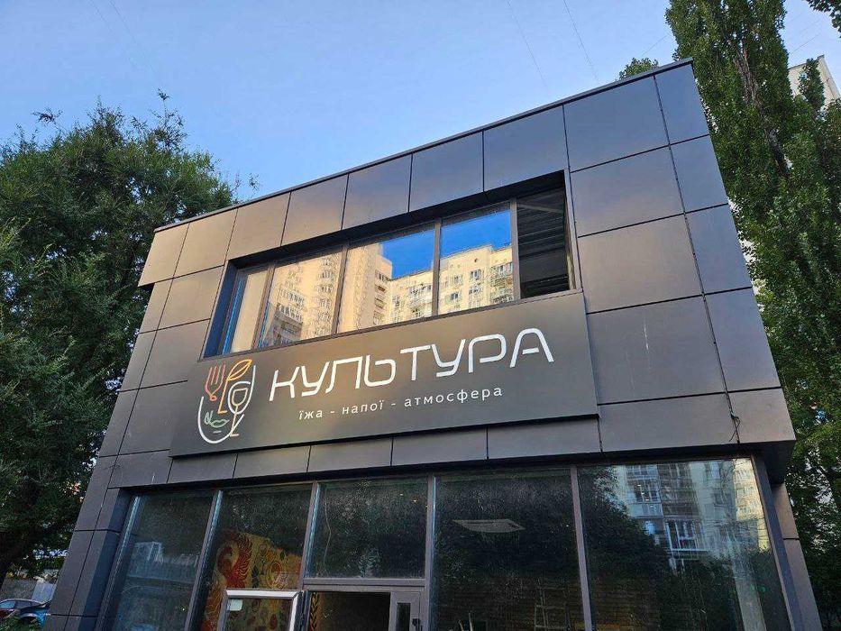 Обшивка фасадів композитом | Вивіски, LED, лайтбокси Київ