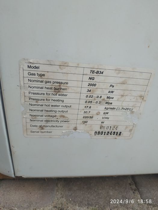 Газовий котел. 34