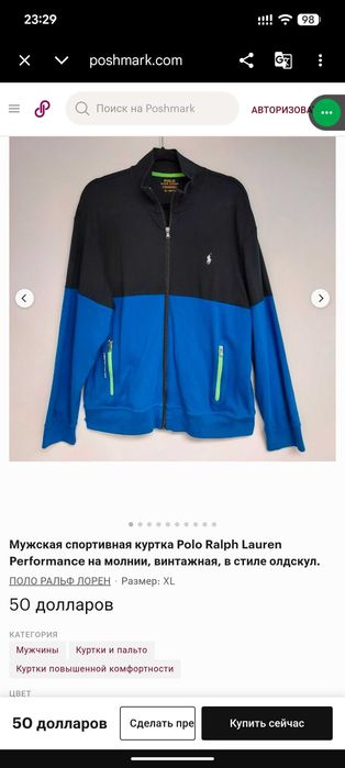 Мужская хлопковая спортивная кофта, олимпийка Polo Ralph Lauren, XL