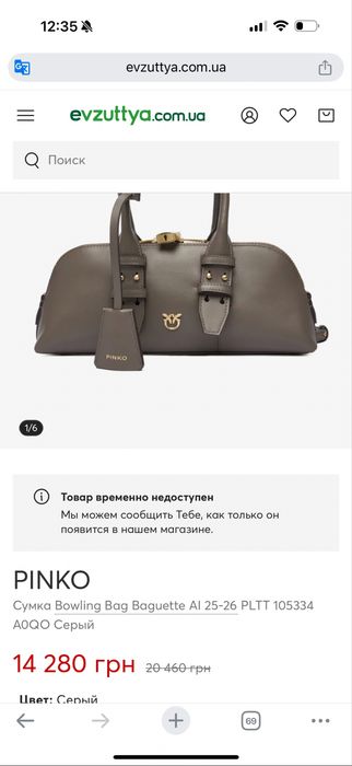 Pinko Сумка Bowling Bag Baguette — zdjęcie 4