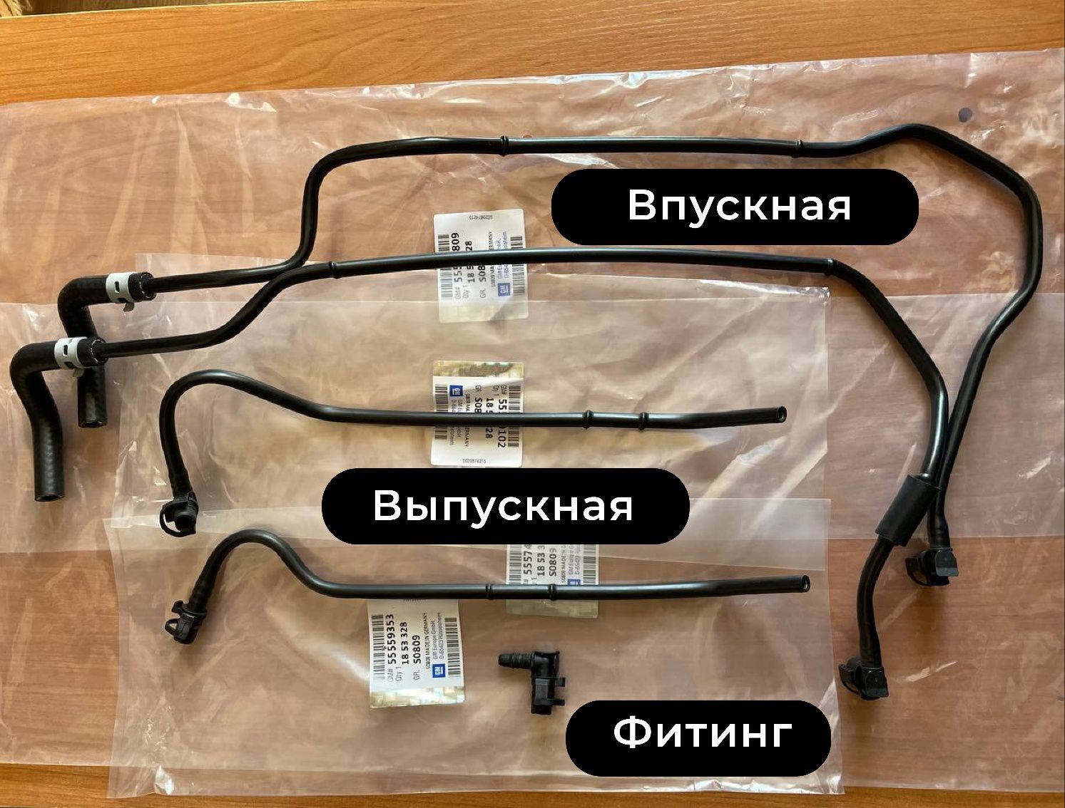 Трубка и фитенг подогрева дроссельной заслонки Шевроле Опель: 400 грн ...