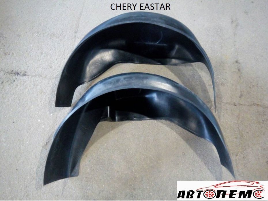 Підкрилки CHERY A13  Amulet Beat Eastar Jaggy Kimo QQ Tiggo