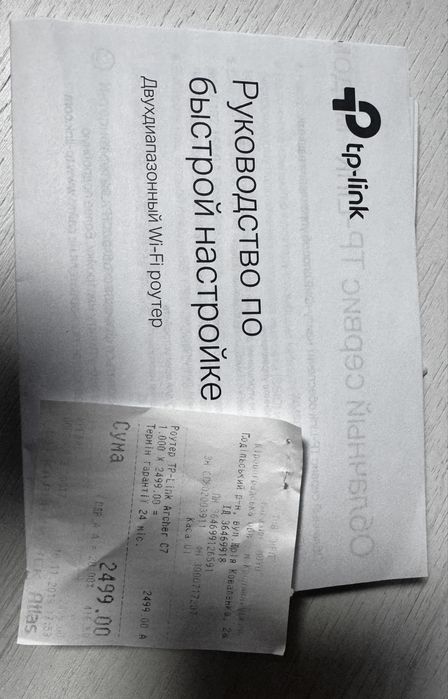 Роутер TP-link AC1750