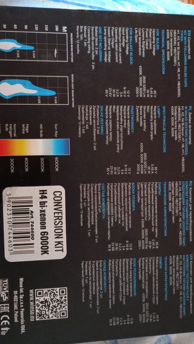 Ксенон Winso с проводкой