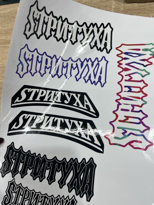 Стікери стрітуха