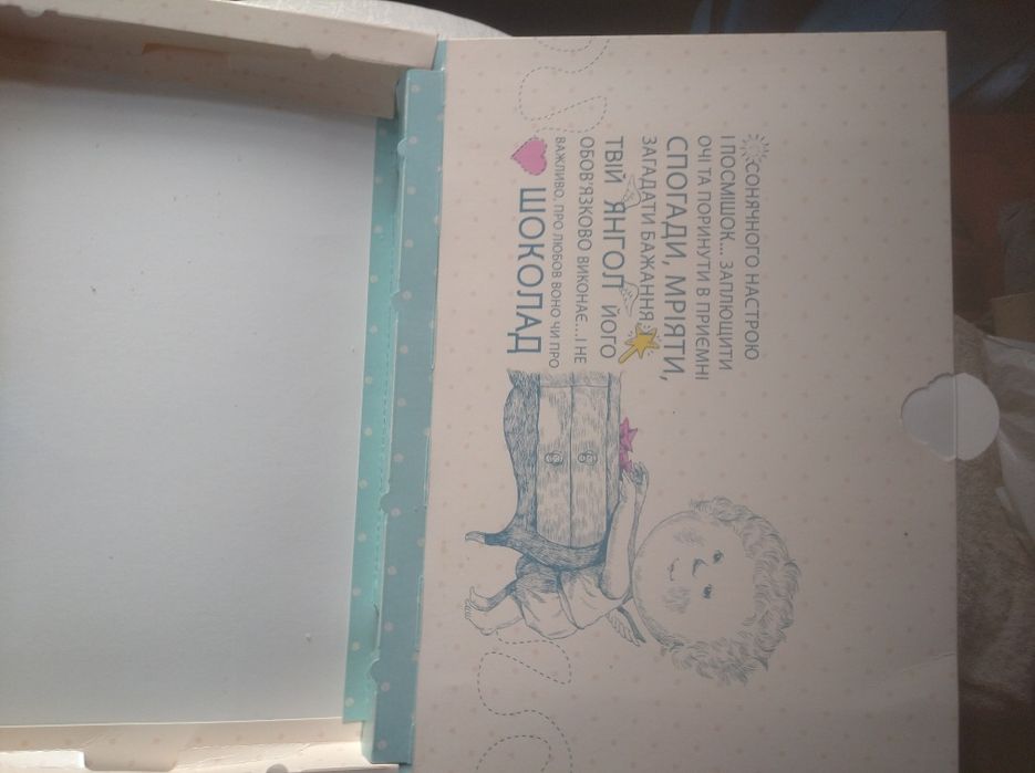 Коробка из под конфет