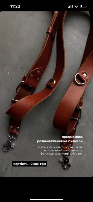 Розвантаження для камери
