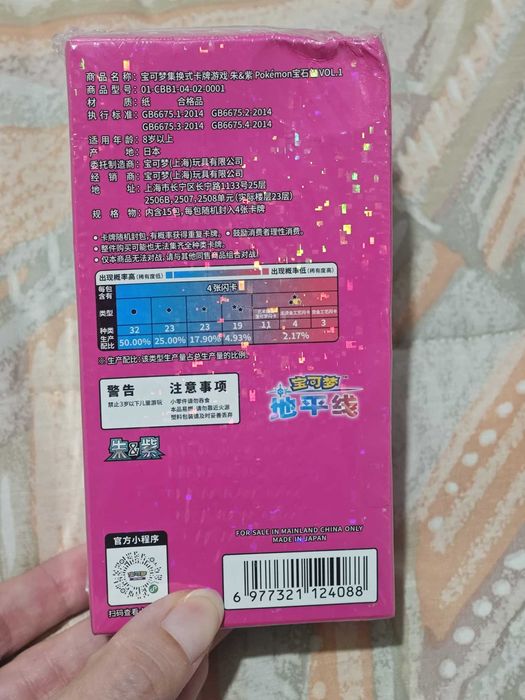 cartas pokemon (seladas)